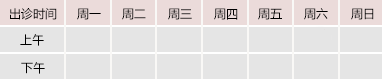 淫荡的肏屄视频网御方堂中医教授朱庆文出诊时间